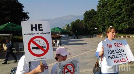 световен ден без тютюнопушене