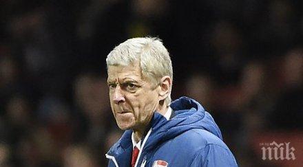 шерууд венгер невероятен