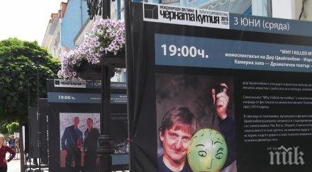 започва фестивалът черната кутия пловдив