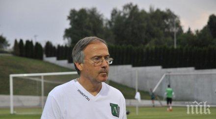 официално георги дерменджиев вече треньор лудогорец