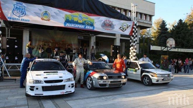 Василев и Якимов най-бързи в първия етап от рали Вида 2015