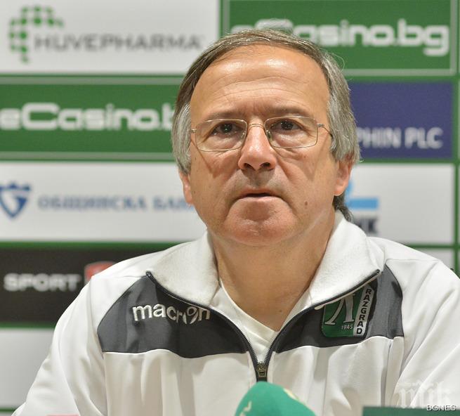 Дерменджиев разкри, че вече не е треньор на Лудогорец