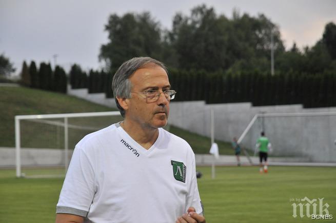 Официално: Георги Дерменджиев вече не е треньор на Лудогорец