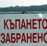 Забраняват къпането в необезопасените водоеми в Шумен
