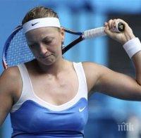 Поредна изненада при жените: Петра Квитова също отпадна