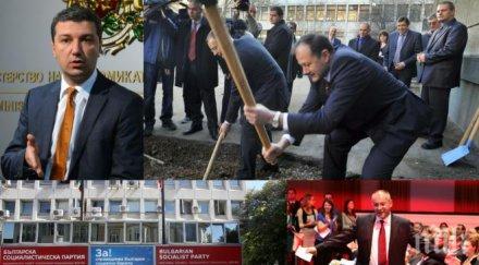 пик братовчед миков партньор адвокатската кантора завземат бсп партията отчаяни поведението шефа