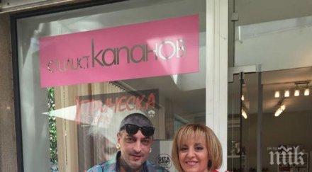 изненада вижте кого гушка мая манолова салона стилист капанов