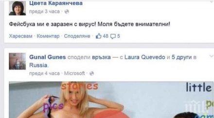 шок парламента порно фейсбука цвета караянчева