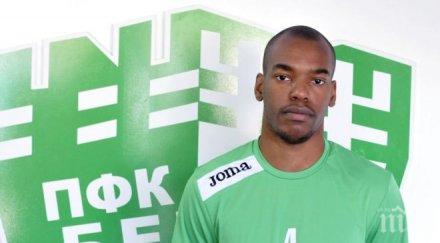 трима напускат берое