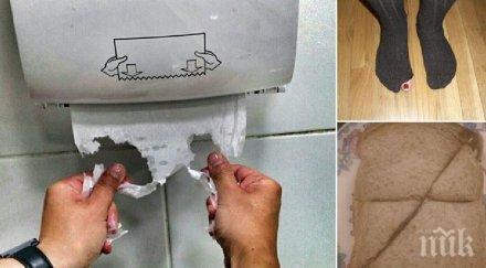 неща ежедневието изкарат извън релси