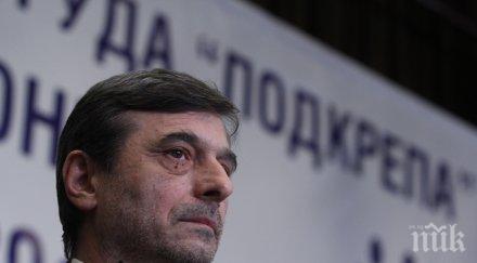 мисли подкрепа тпти