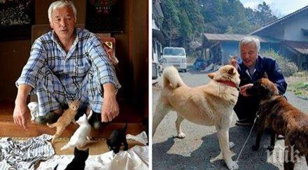 човек радиоактивен храни радиоктавни животни всички останали обърнали гръб забравили