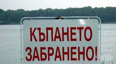 забраняват къпането необезопасените водоеми шумен