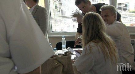 пловдивските онколози внесоха протестна подписка