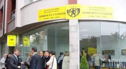 промяна препоръчаните международни пратки