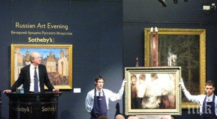 пускат писма хърпър лий търг сотбис