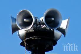 сиренната система цялата страна задействана