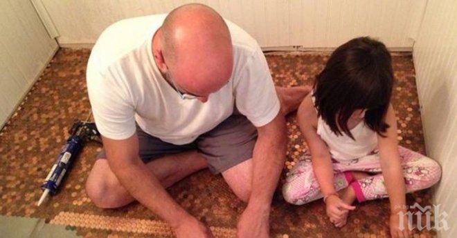 Те лепят монети на пода. Крайният резултат? Искам да опиташ това!