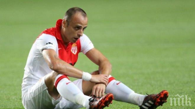 Официално: Бербатов приключи с Монако