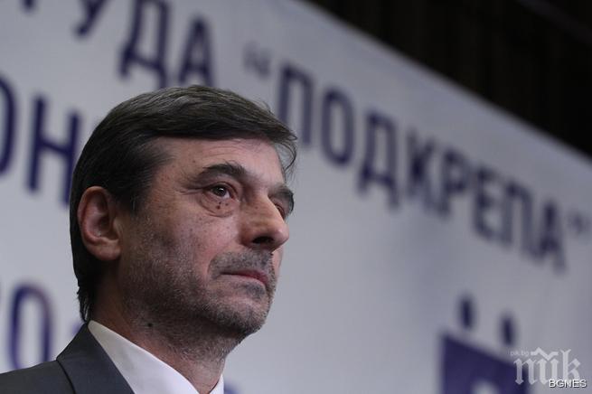 Ето какво мисли КТ Подкрепа за ТПТИ