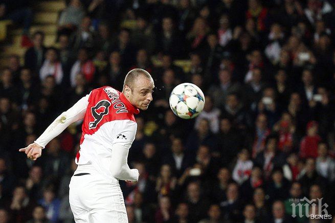 Монако обяви напускането на Бербатов