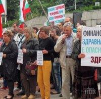 Онколозите протестират пред Пловдивския общински съвет