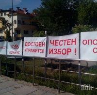 Въпреки протеста, онкоцентърът в Пловдив е с нов управител