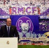 Бенитес: Моят Мадрид ще играе добре и ще печели