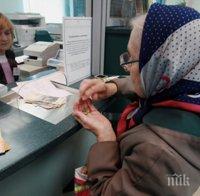 Индексацията на пенсиите няма да ощети получаващите помощи за отопление
