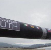 Словакия иска да отнеме „Турски поток“ на Сърбия