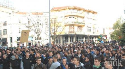 две гимназии кърджали плашат протести