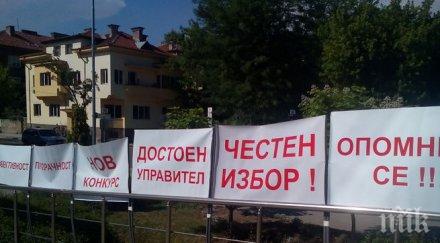 въпреки протеста онкоцентърът пловдив нов управител