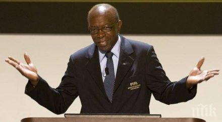 обвинения корупция разтърсиха фифа