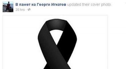 стотици изказват съболезнованията убития георги