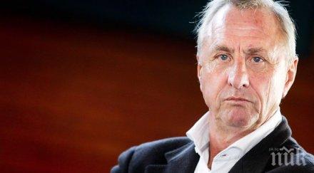 йохан кройф постъпката блатер непонятна