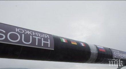 словакия иска отнеме турски поток сърбия