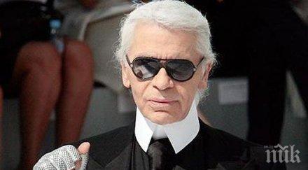 карл лагерфелд възнамерява напуска модната индустрия
