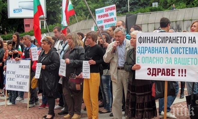 Онколозите протестират пред Пловдивския общински съвет