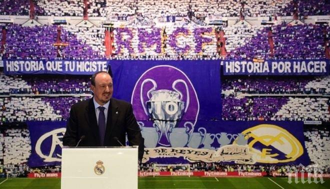 Бенитес: Моят Мадрид ще играе добре и ще печели