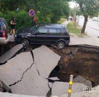 Шефът на метрото: Преовлажняване отворило кратера на 