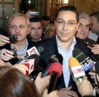 Разследват Понта за тежки престъпления