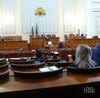 Окончателно! Заседанието на парламента се провали - прецедент за 43-ото Народно събрание