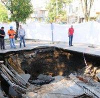 Още няколко дни пълнят кратера на 