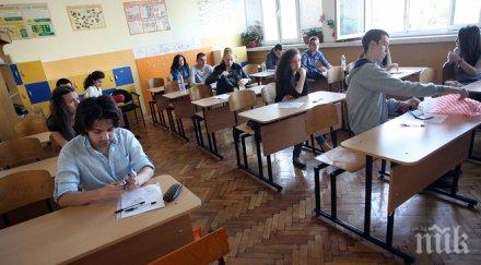 мон обявява резултатите матурите