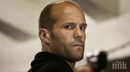 джейсън стейтъм дразни надувките