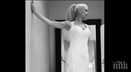 изненада луна омъжва