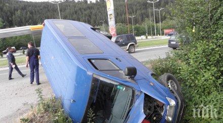 микробус обърна разлог шофьор работници оцеляха чудо