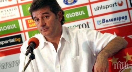 емил костадинов бфс помогне цска