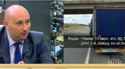 шефът даи почувствах отвратително кадрите искането подкуп