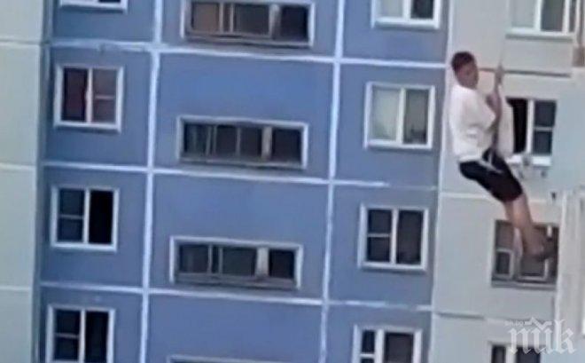 Влюбен увисна от 9-етажен блок! Крещи: Оля, вкъщи ли си? (видео)
